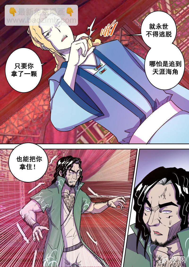 针锋相对-第51话