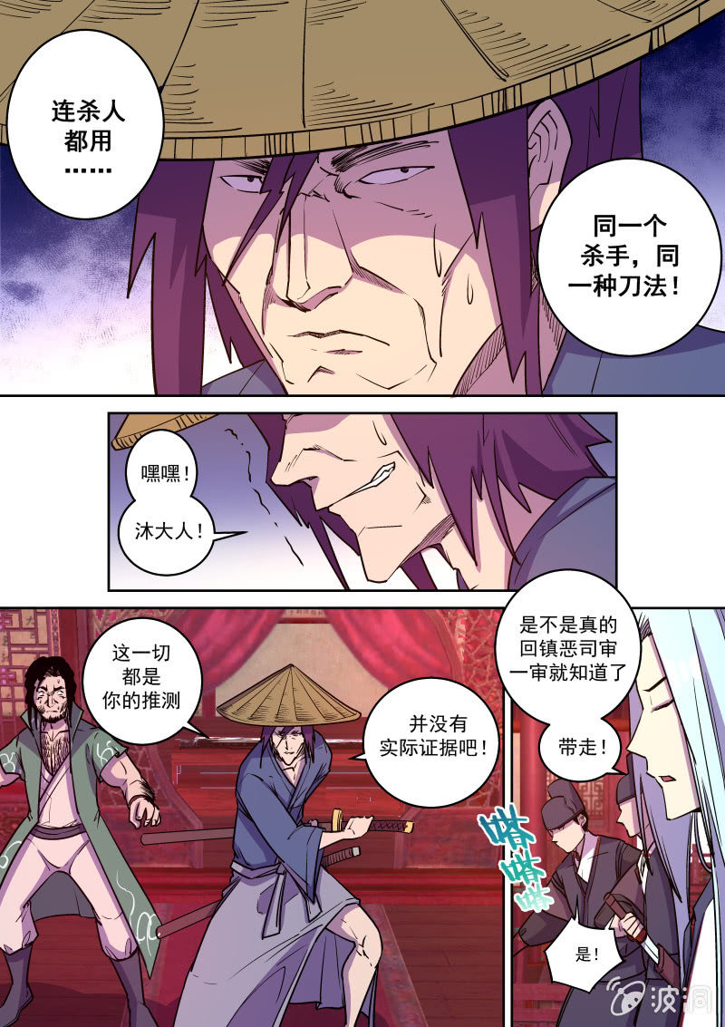 针锋相对-第51话