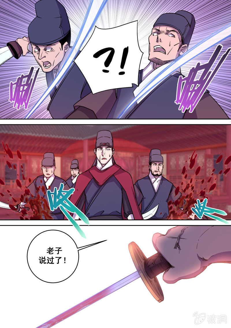 针锋相对-第51话