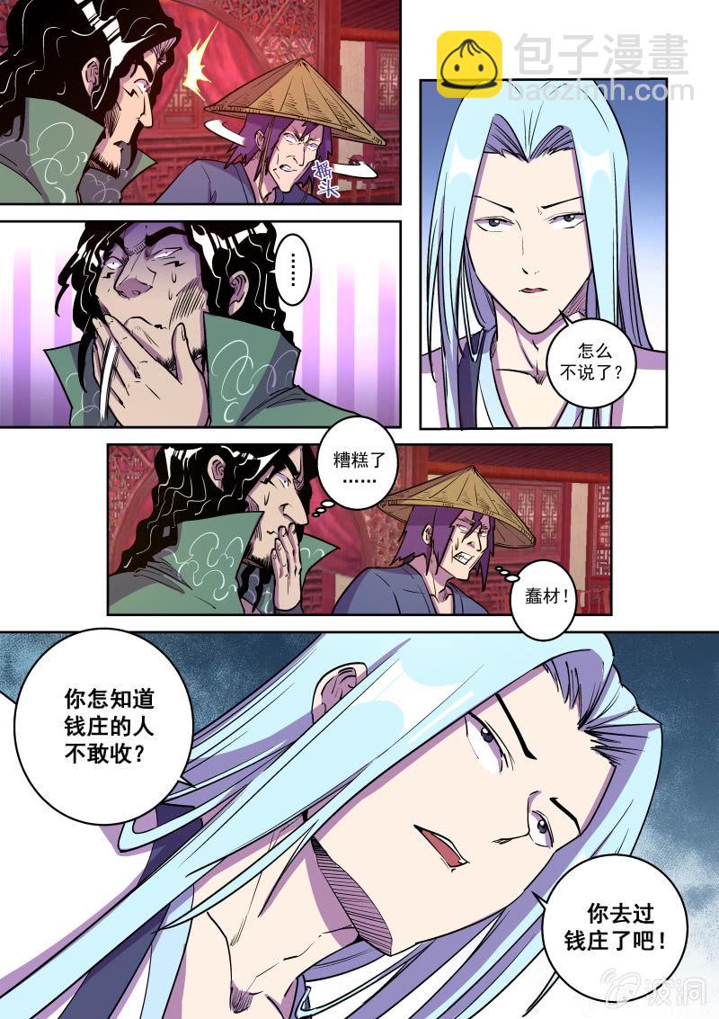 针锋相对-第51话