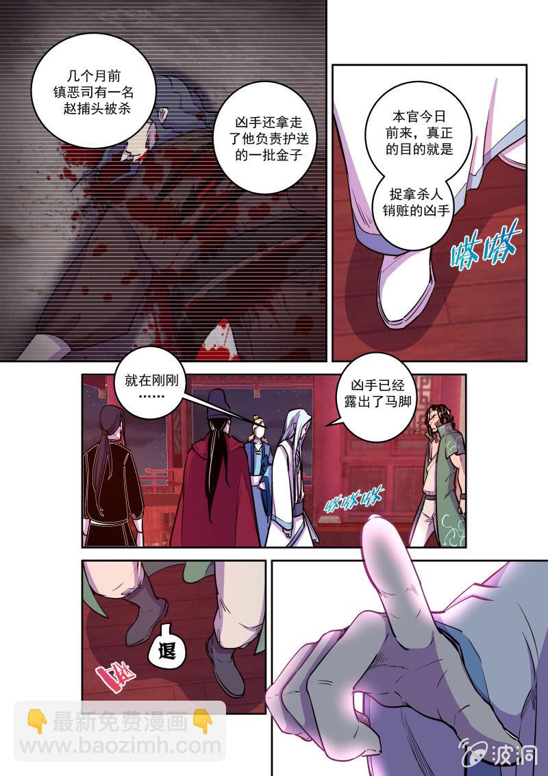 针锋相对-第51话