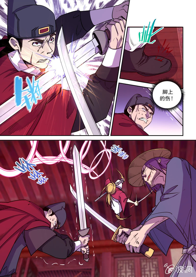 形势逆转（二）-第53话