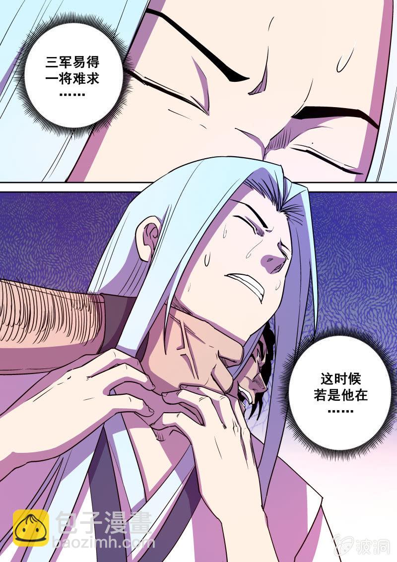 形势逆转（二）-第53话