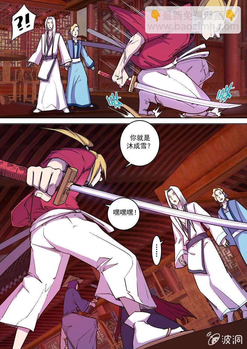 形势逆转（二）-第53话