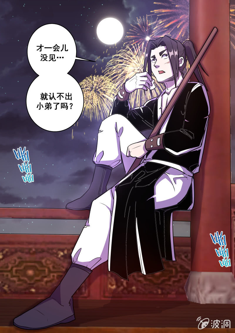 形势逆转（二）-第53话