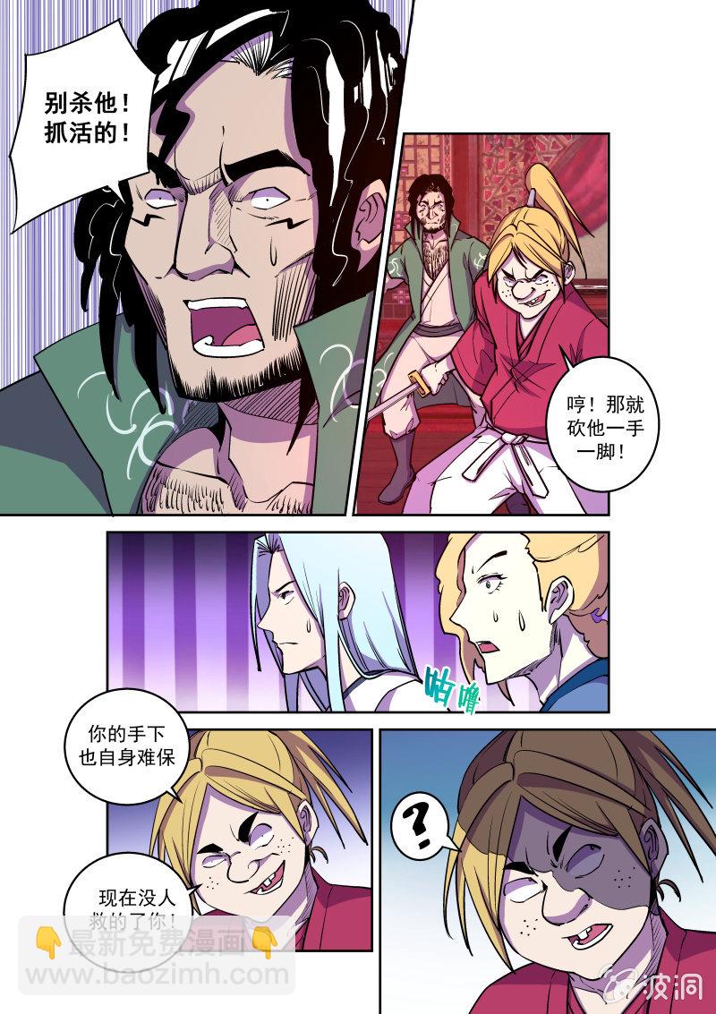 形势逆转（二）-第53话