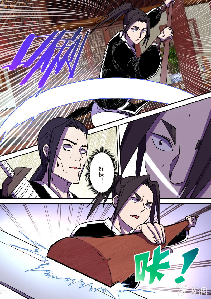 杨四败北-第57话