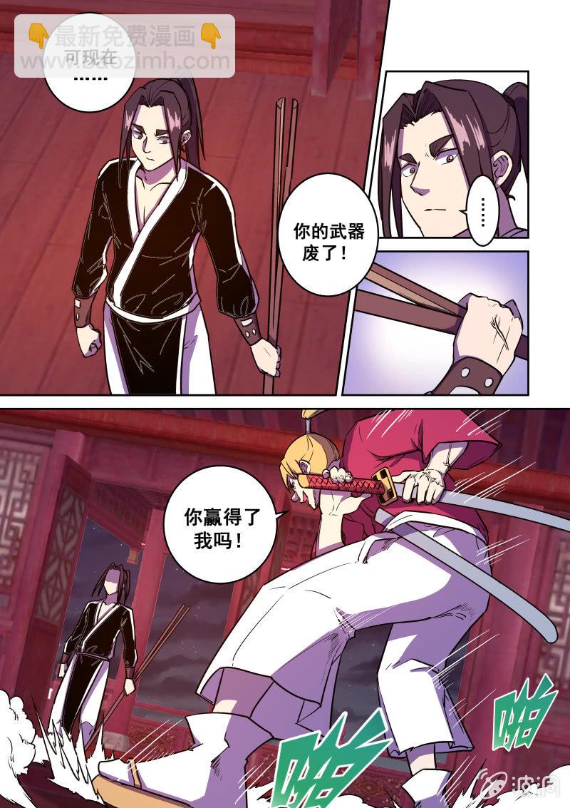 杨四败北-第57话