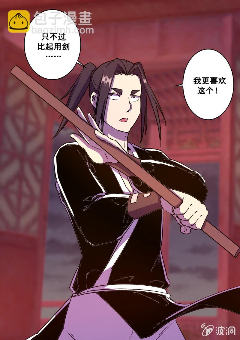 杨四败北-第57话