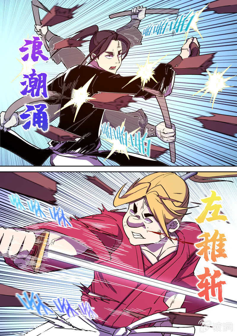 杨四败北-第57话