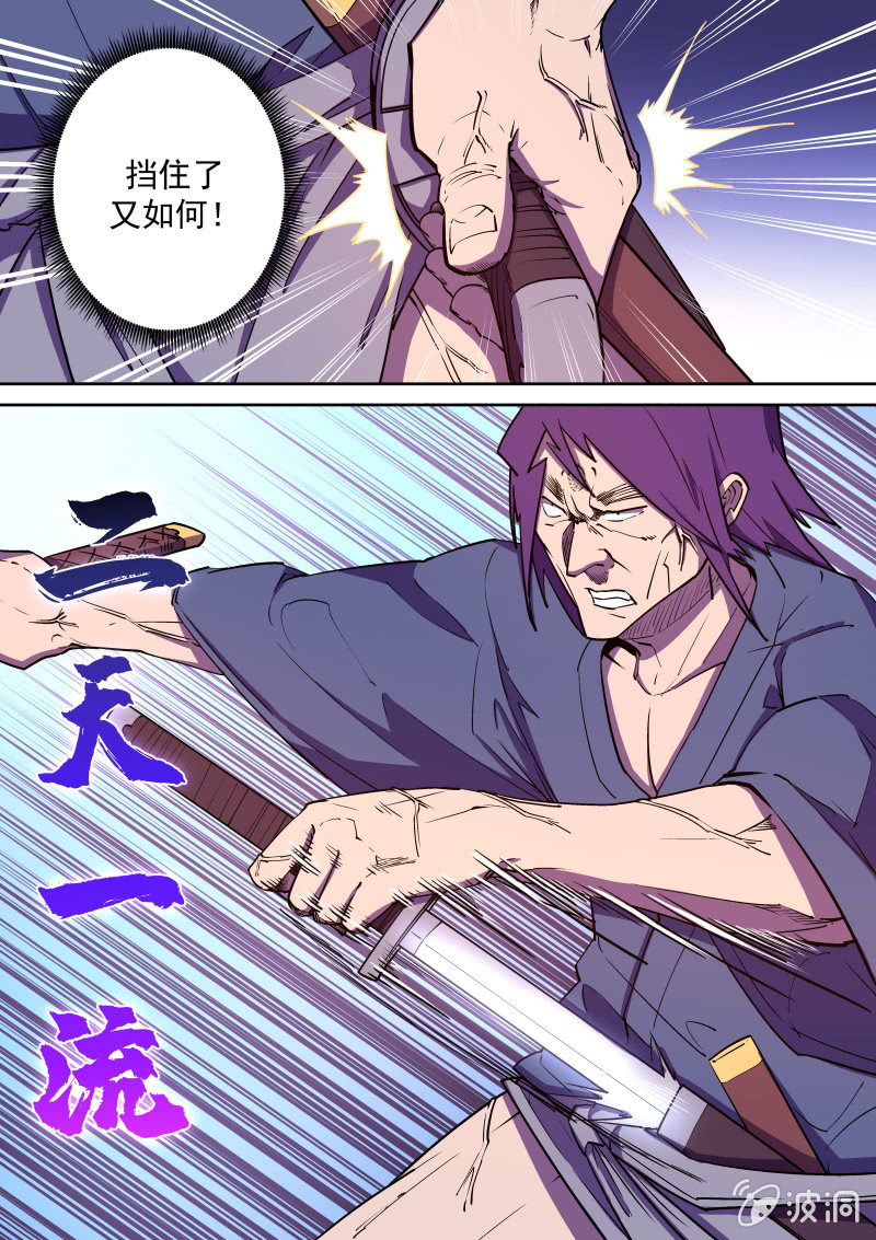 杨四败北-第57话