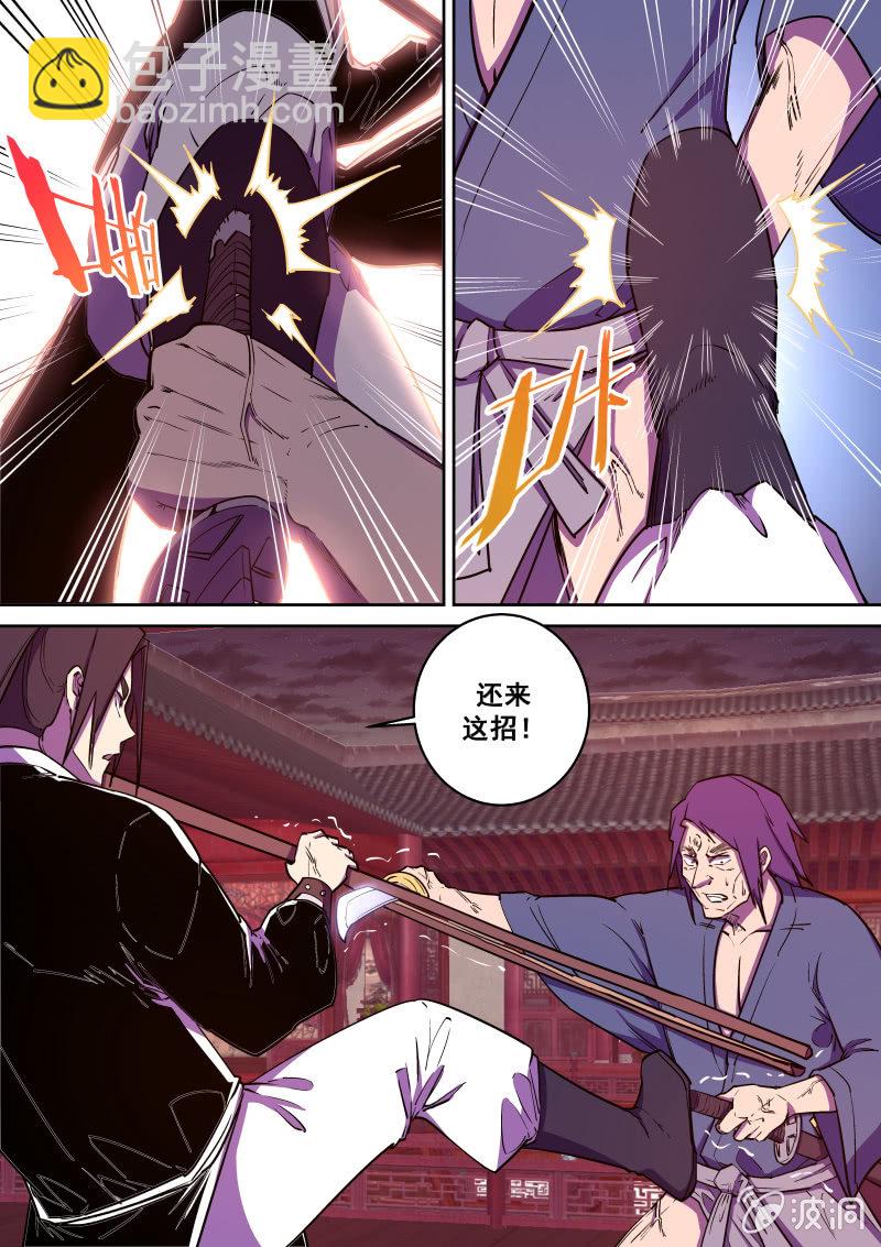 杨四败北-第57话