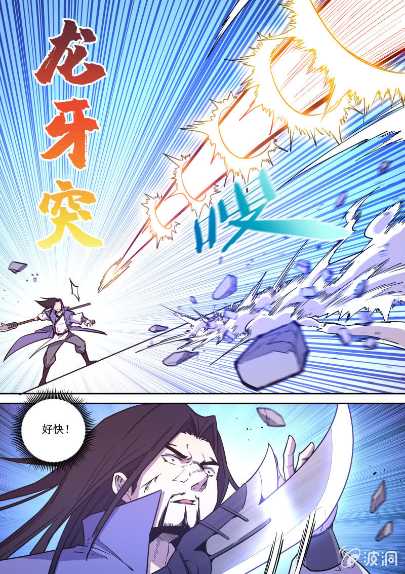 裘炎广败北-第69话