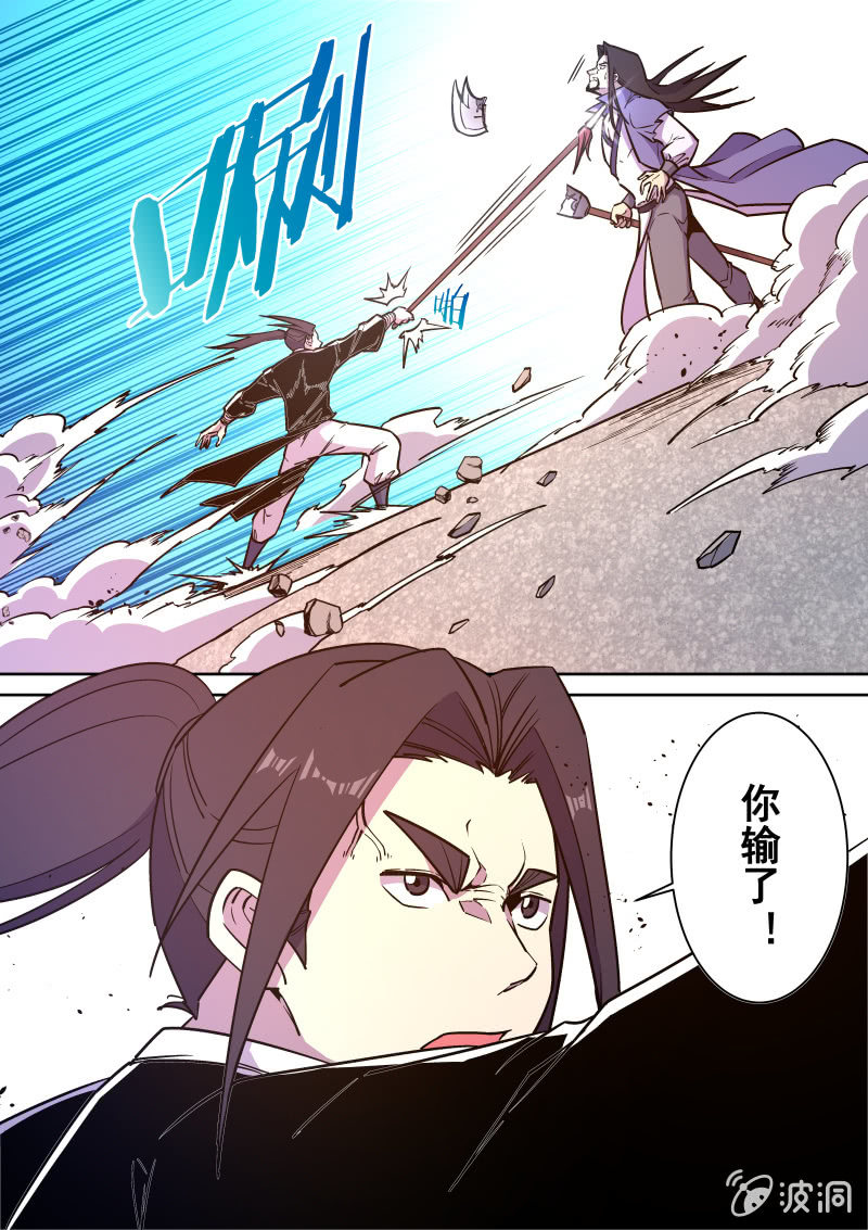 裘炎广败北-第69话