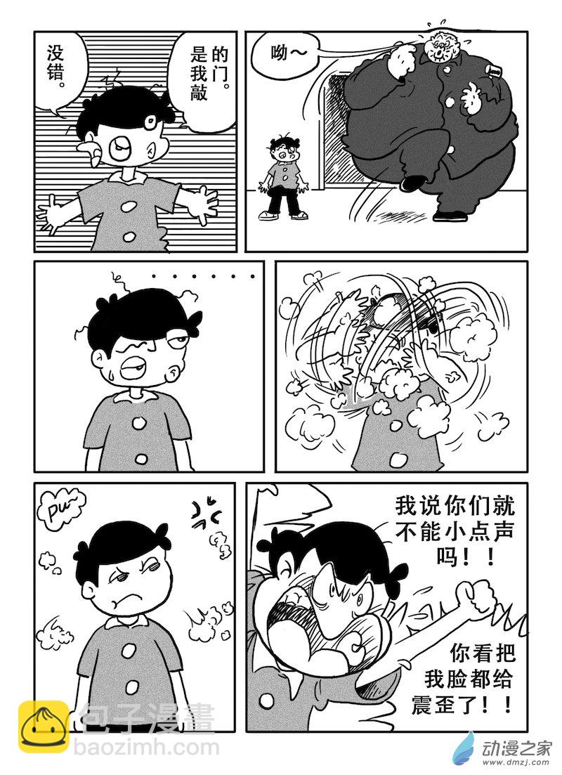 甄凡的生活 - 第01話 隔壁的咚咚聲 - 3