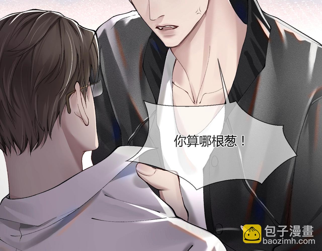 人设序章 年下狼狗X天仙高管-第1话