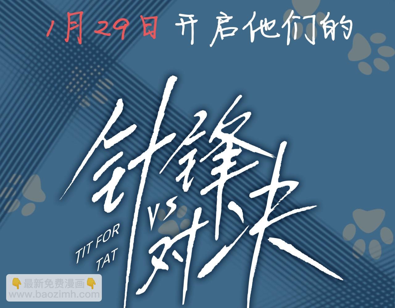 人设序章 年下狼狗X天仙高管-第1话