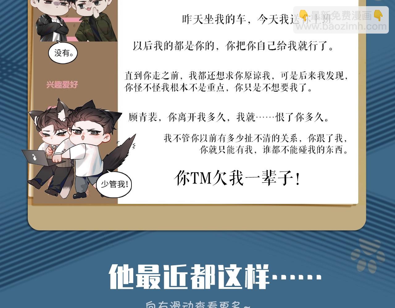 人设序章 年下狼狗X天仙高管-第1话