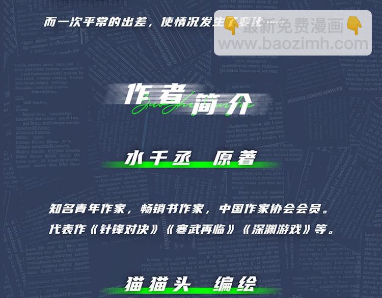 单行本来啦！-第101话