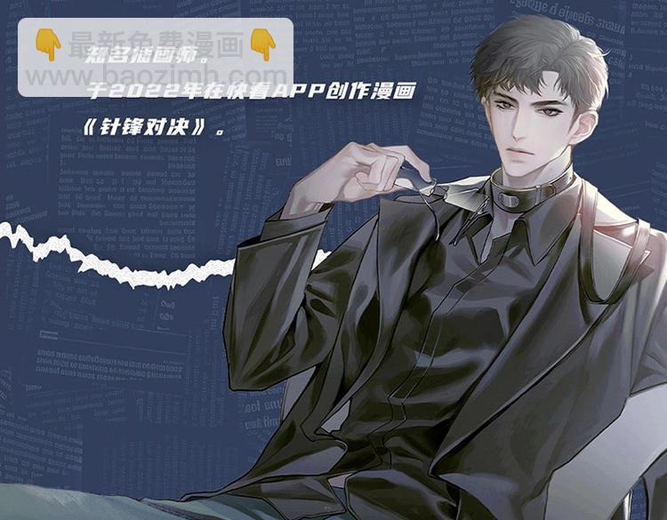 单行本来啦！-第101话