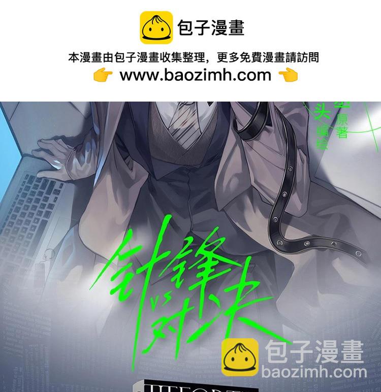 单行本来啦！-第101话