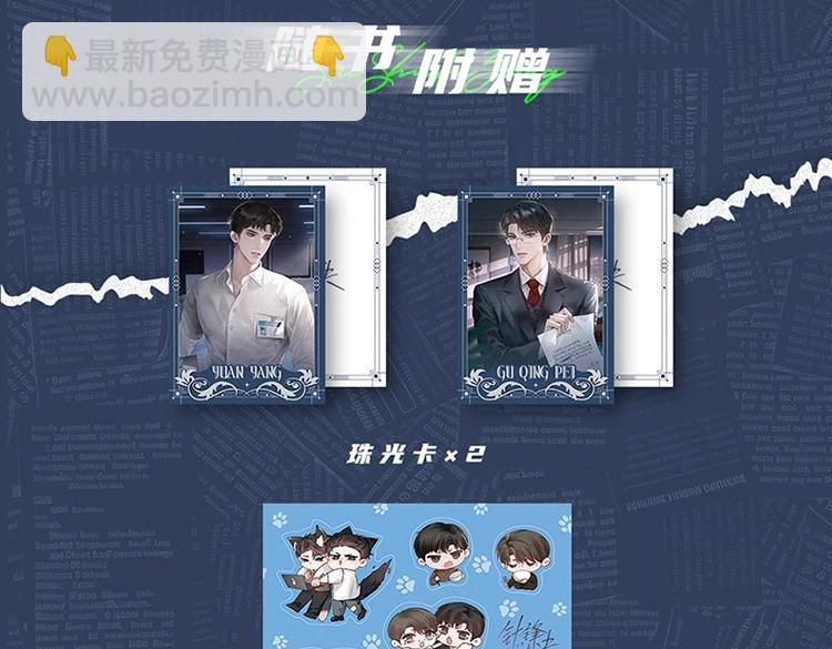 单行本来啦！-第101话