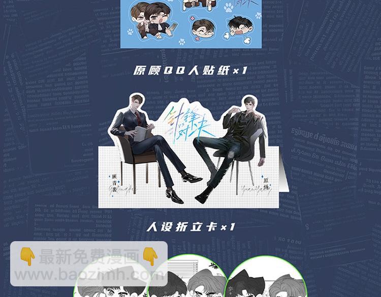 单行本来啦！-第101话