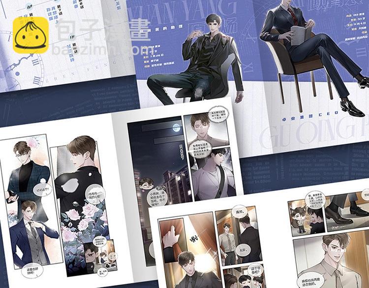 单行本来啦！-第101话