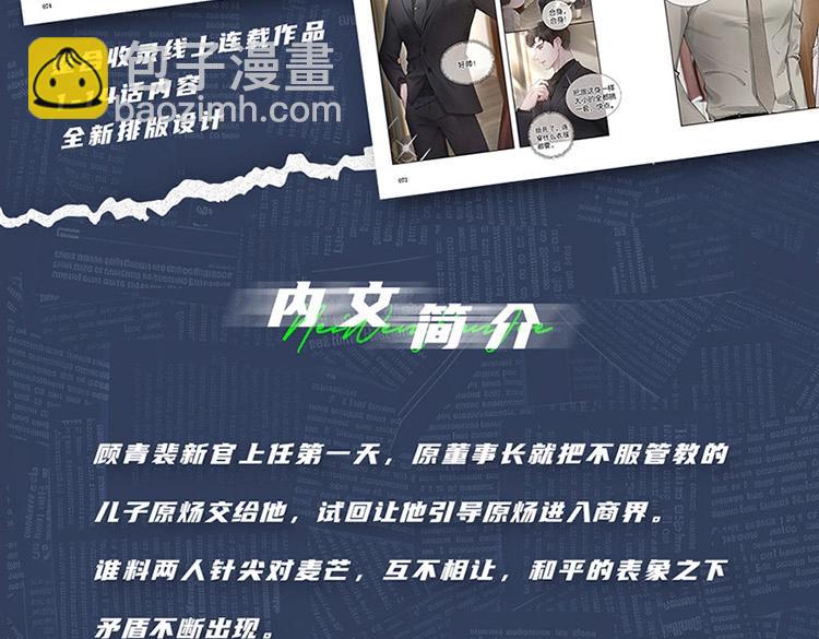 单行本来啦！-第101话