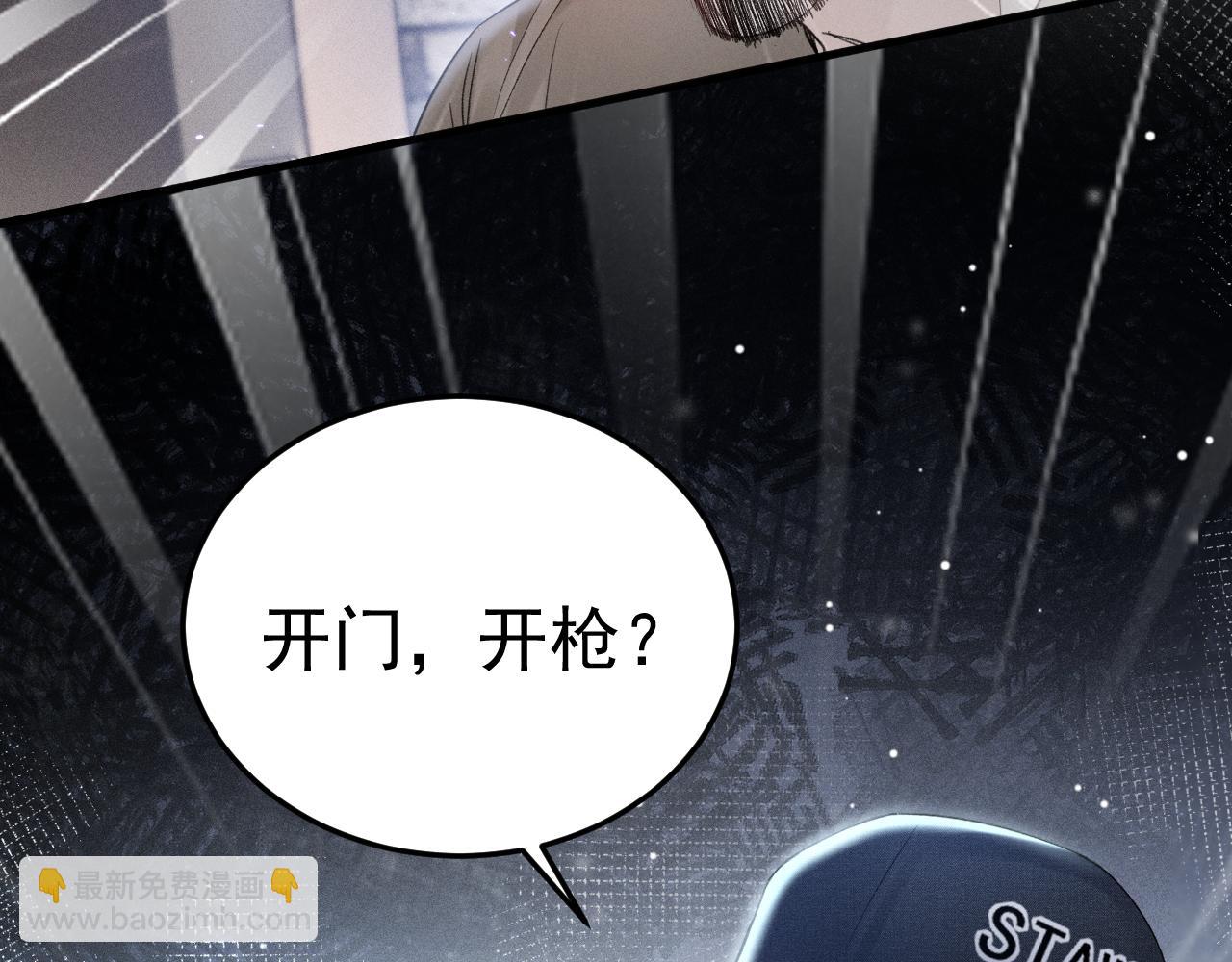 第89话 抓捕(1/2)-第103话