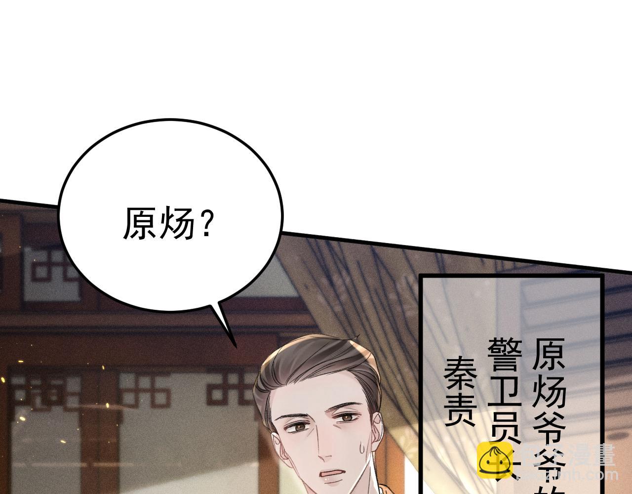 第89话 抓捕(1/2)-第103话