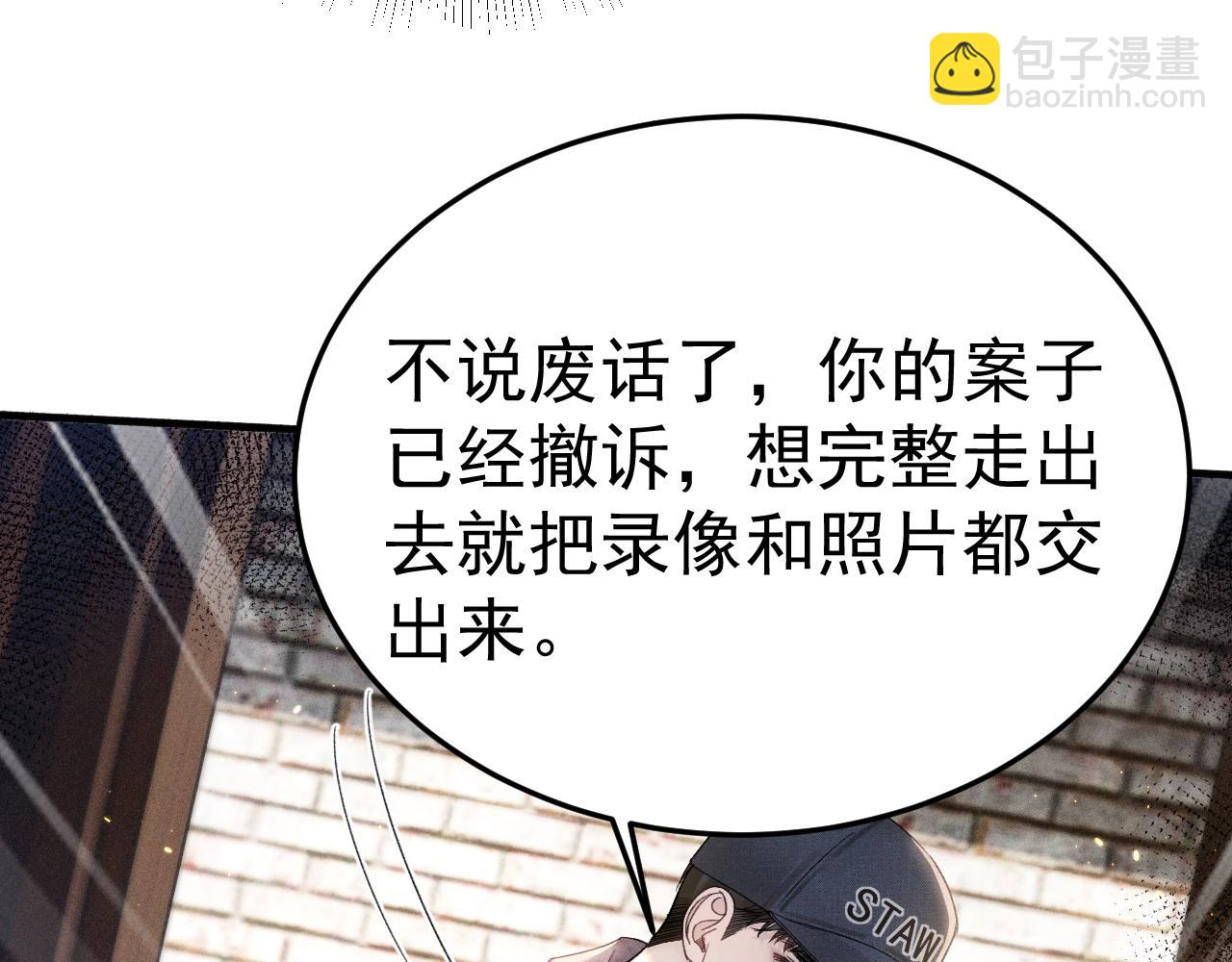 第89话 抓捕(1/2)-第103话