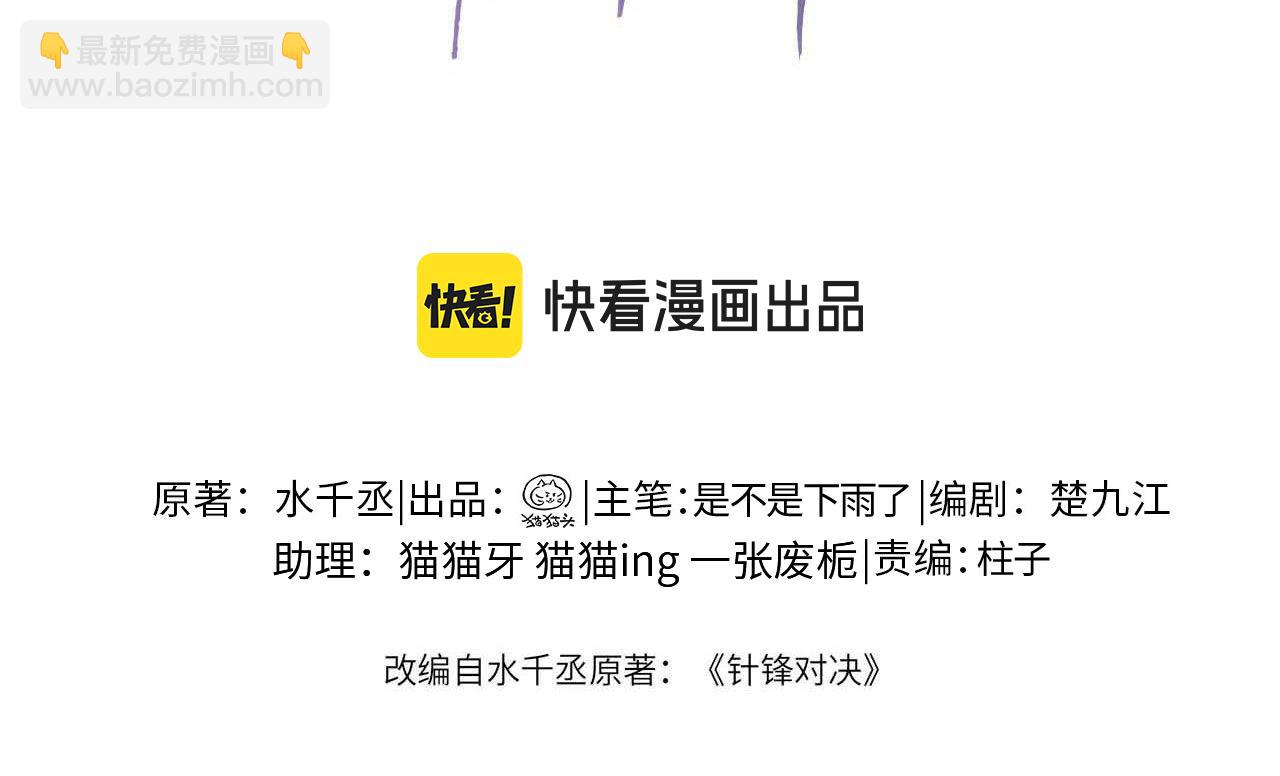 第89话 抓捕(1/2)-第103话