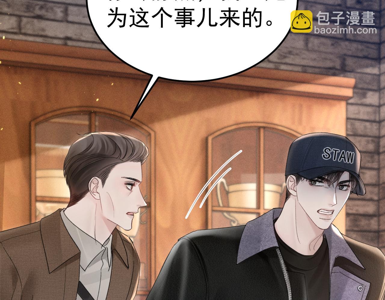 第89话 抓捕(1/2)-第103话