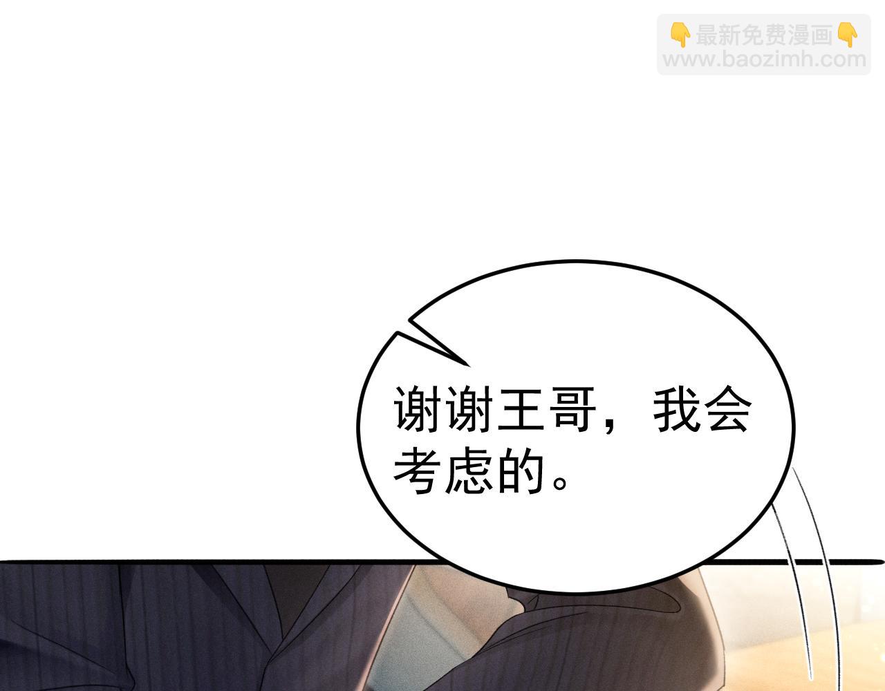 第89话 抓捕(1/2)-第103话