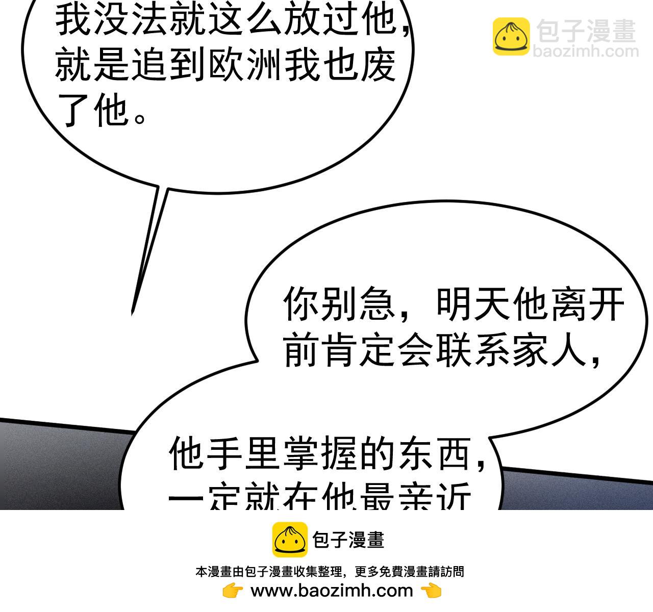 第89话 抓捕(1/2)-第103话