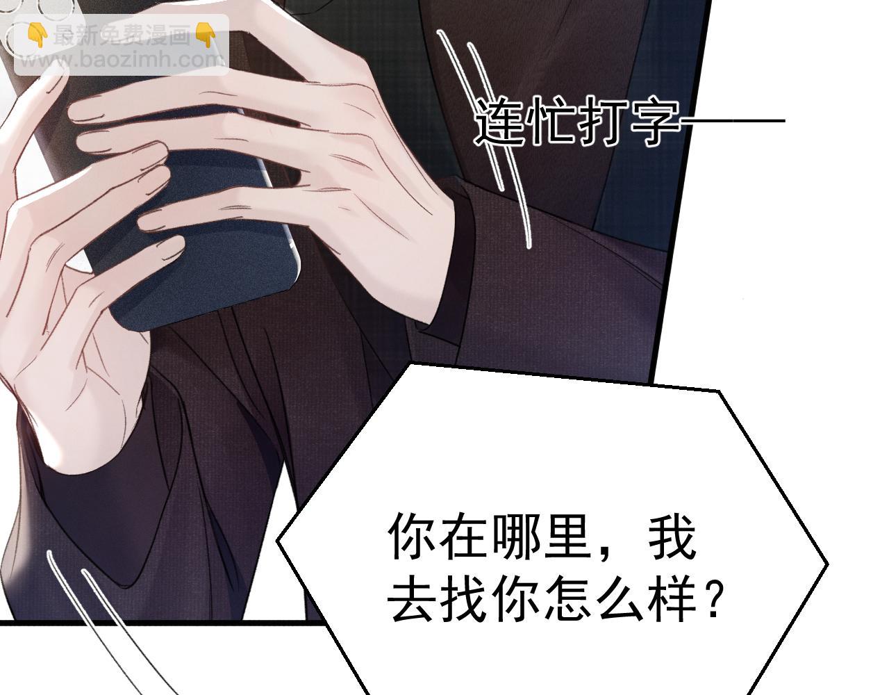 第90话 彼此的热情(1/3)-第105话