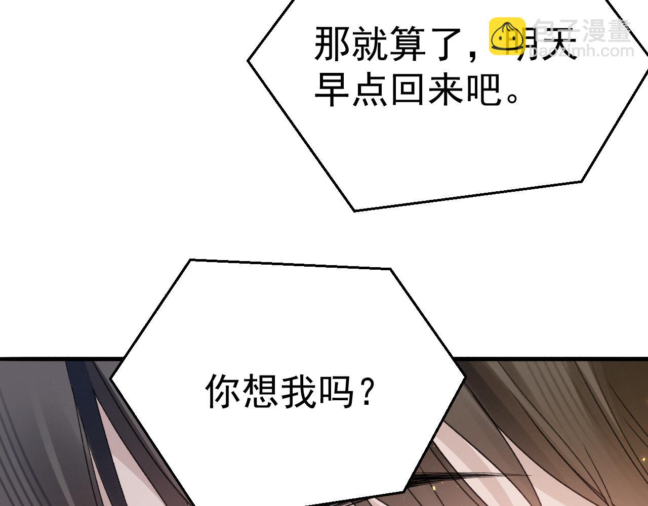 第90话 彼此的热情(1/3)-第105话