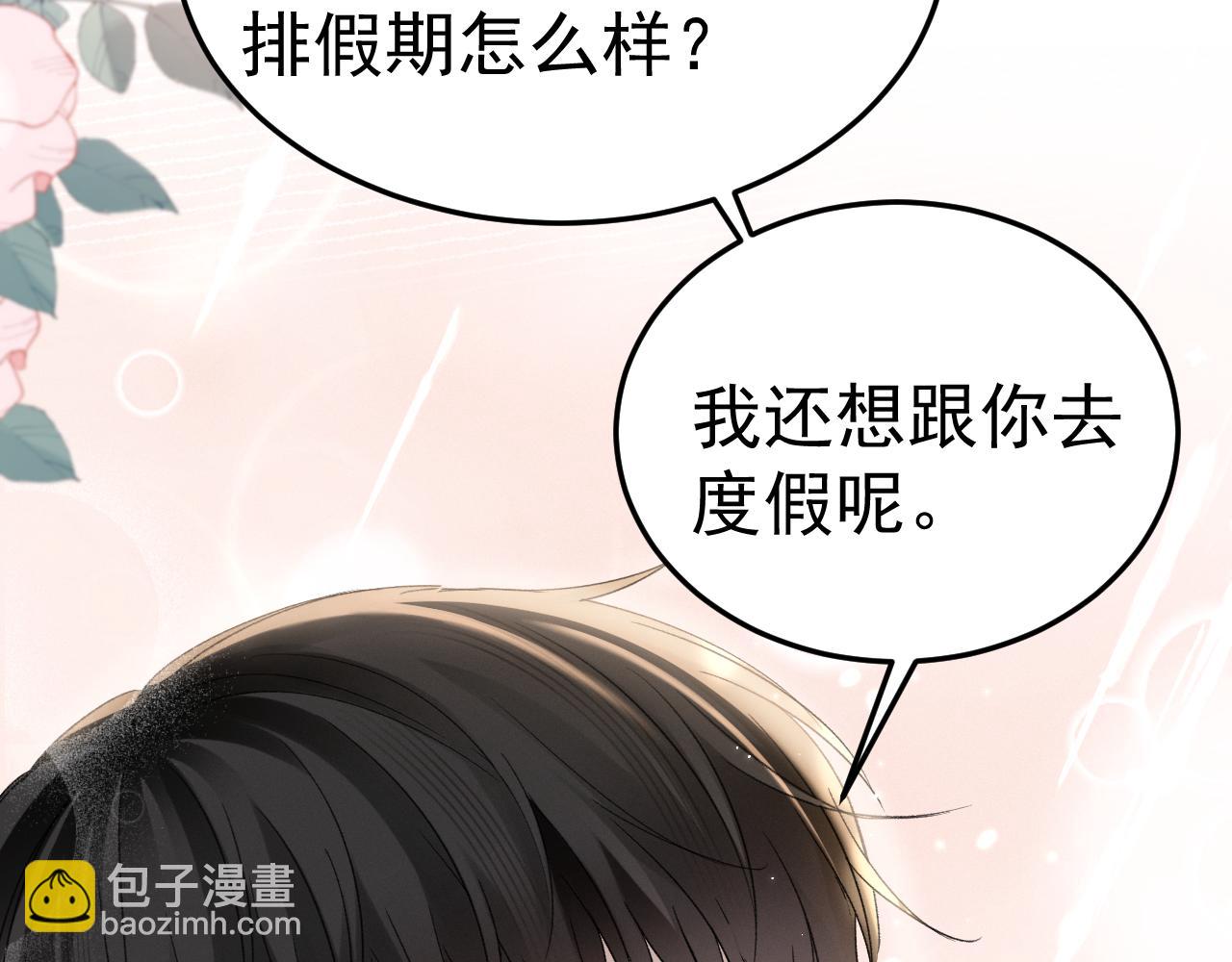 第90话 彼此的热情(1/3)-第105话