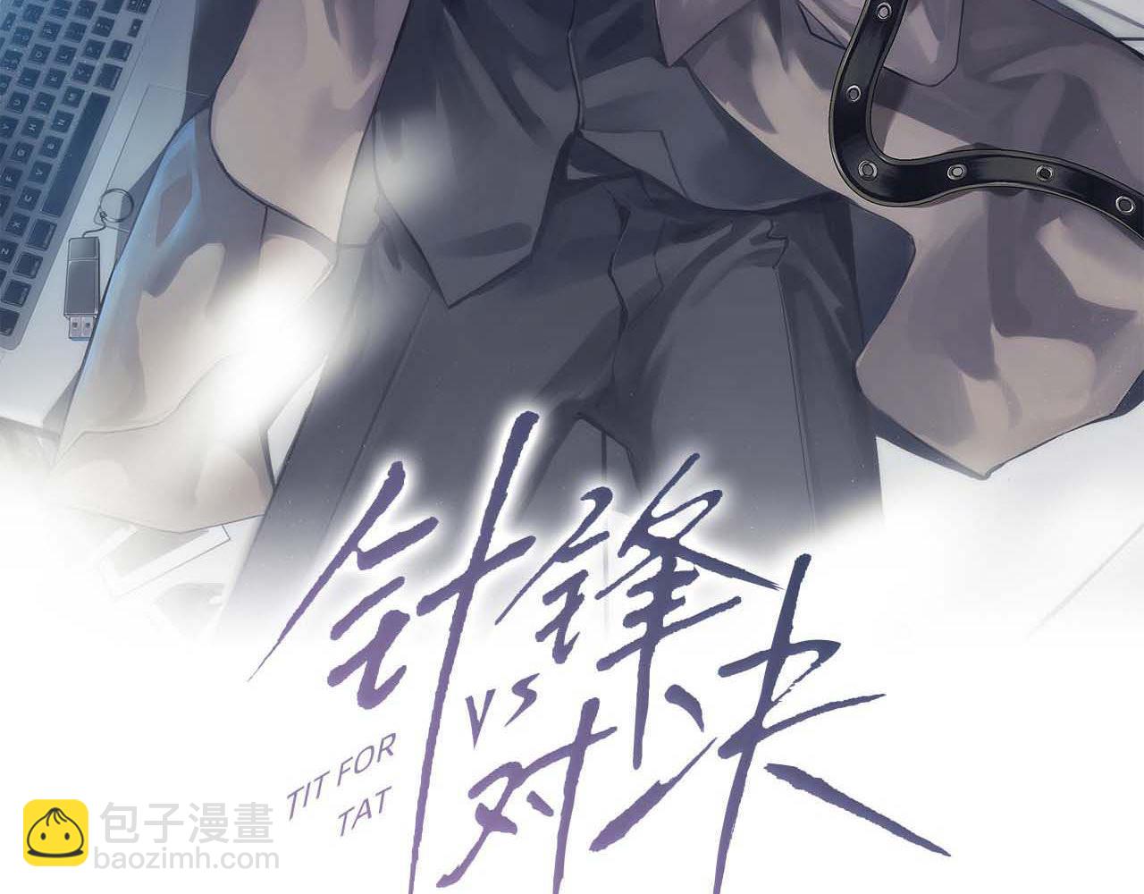 第90话 彼此的热情(1/3)-第105话