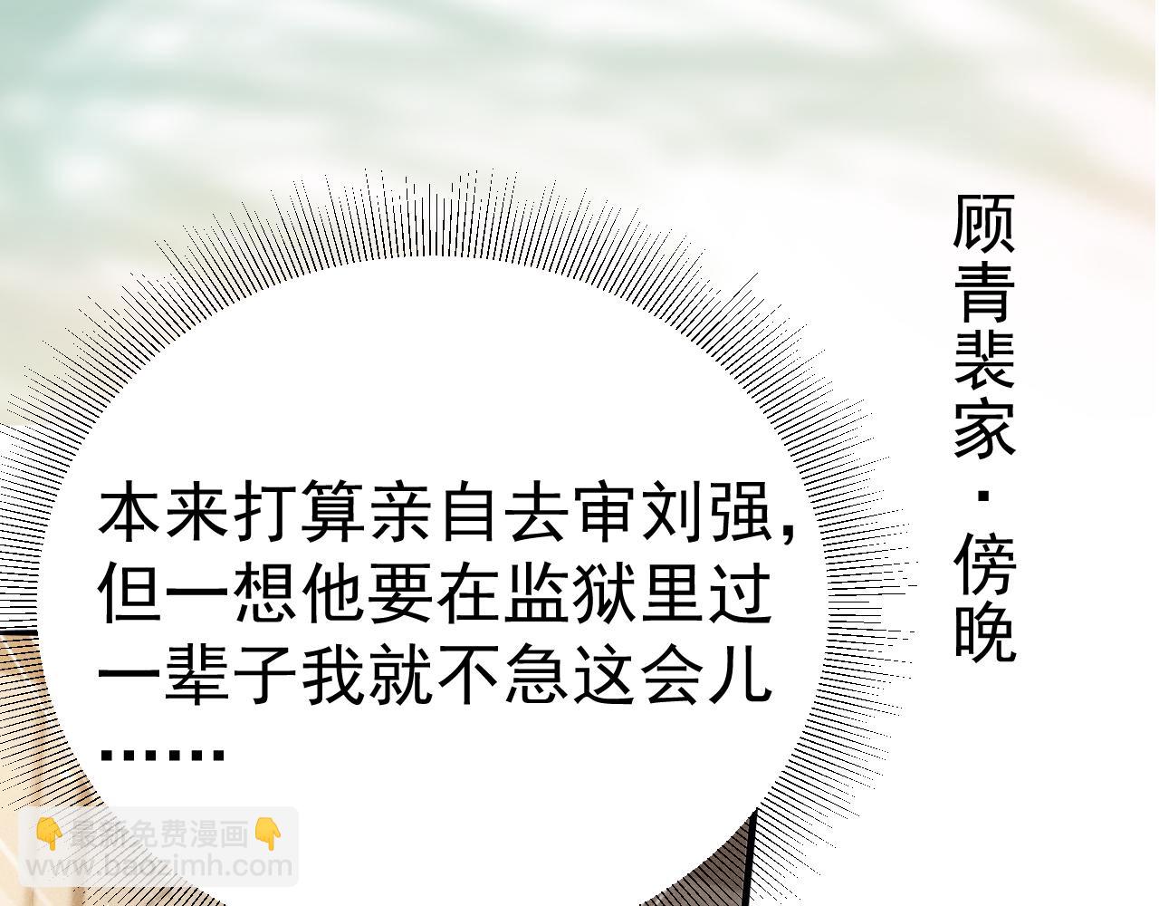 第90话 彼此的热情(1/3)-第105话