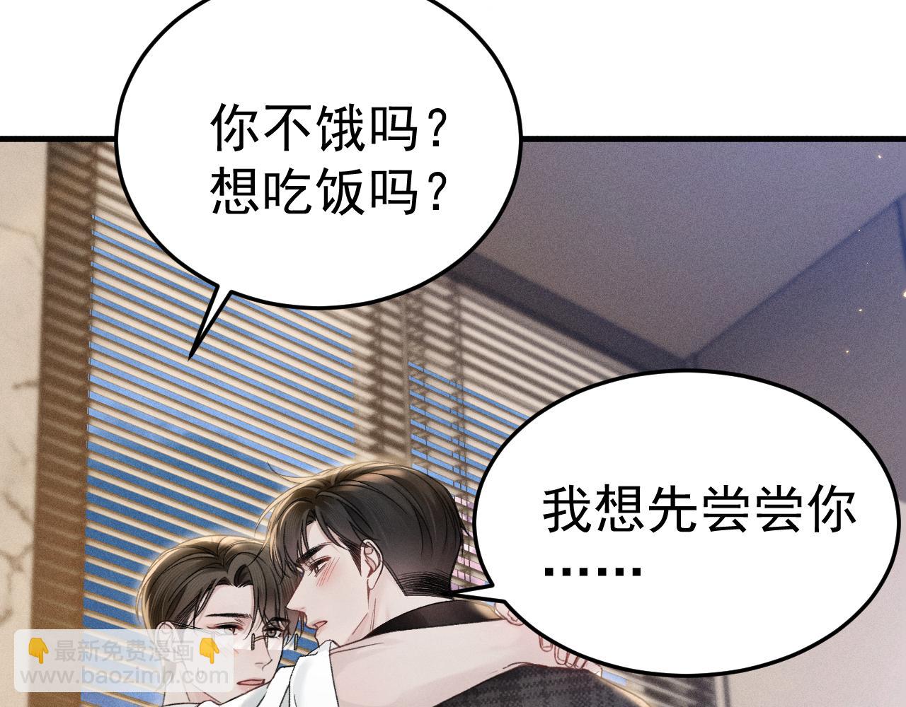 第90话 彼此的热情(1/3)-第105话