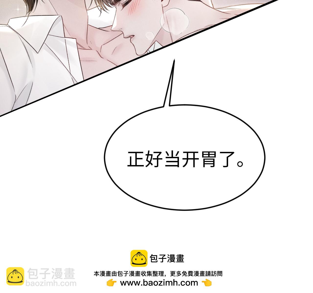 第90话 彼此的热情(1/3)-第105话