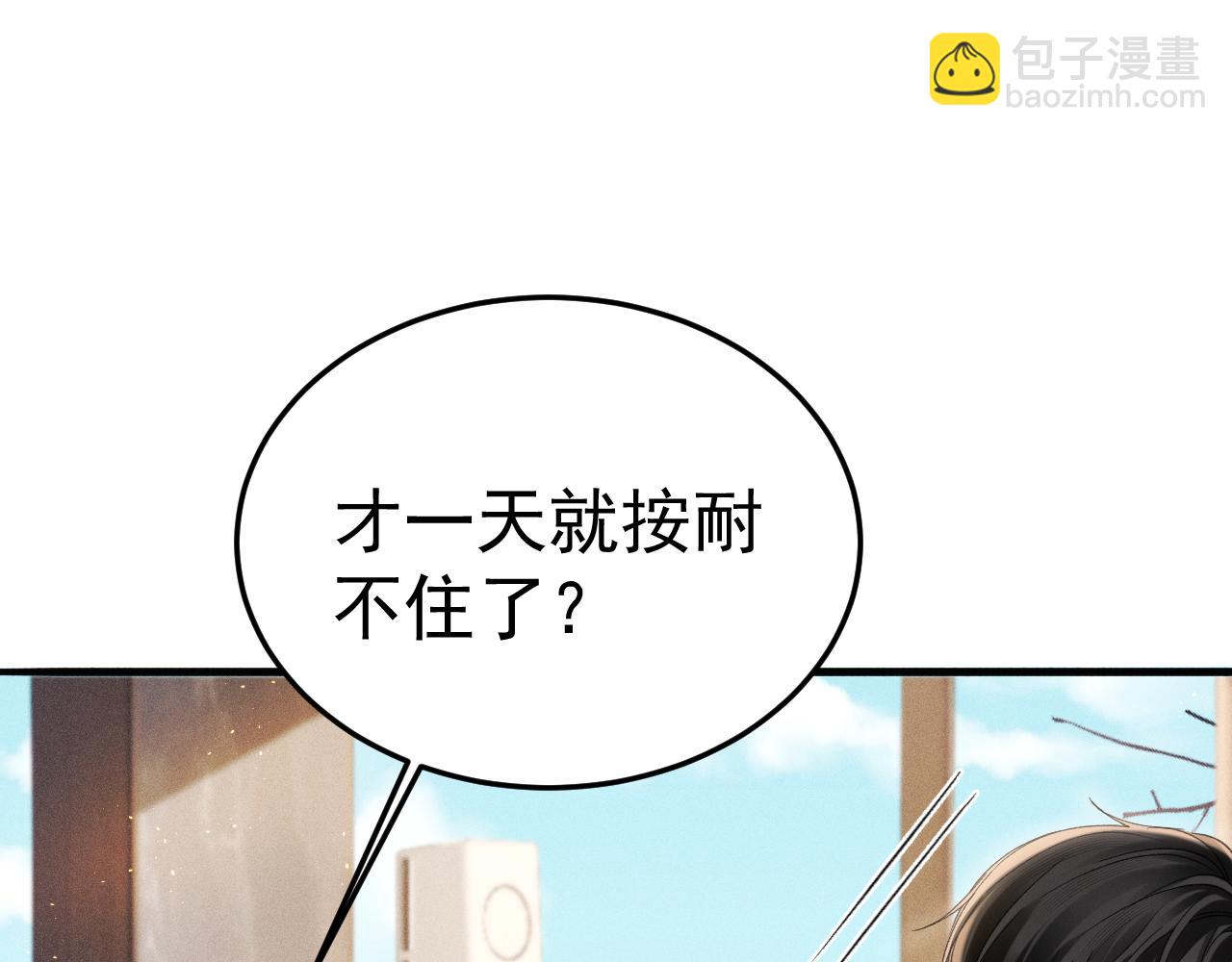 第92话 一意孤行(1/3)-第107话