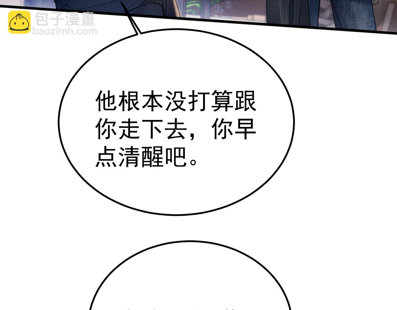 第92话 一意孤行(1/3)-第107话