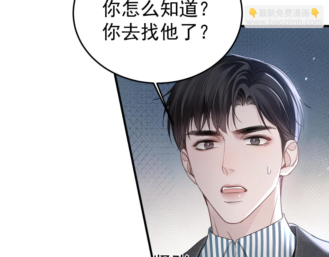 第92话 一意孤行(1/3)-第107话