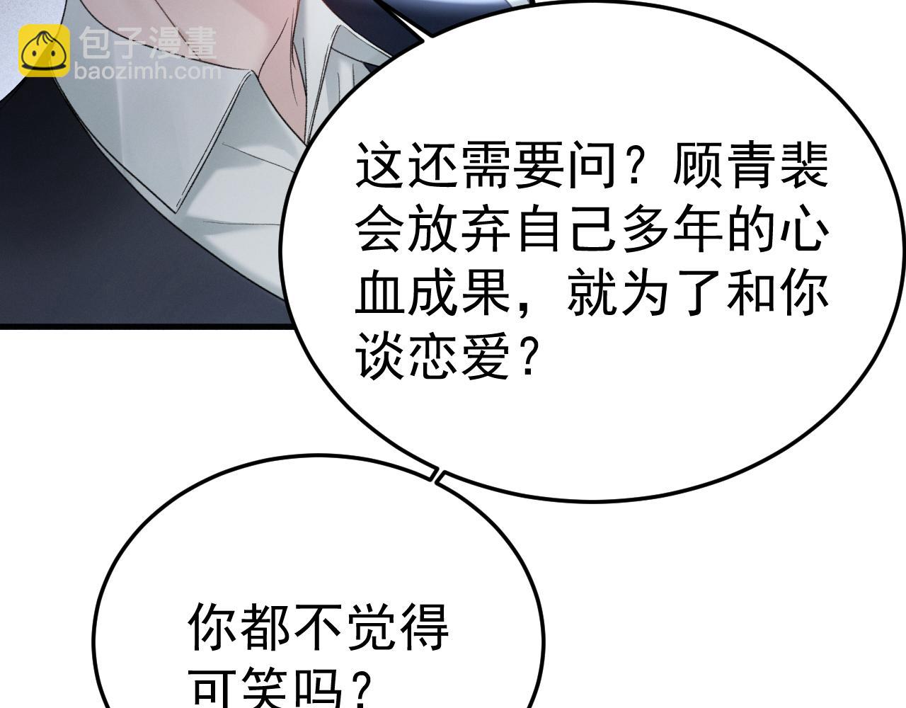 第92话 一意孤行(1/3)-第107话