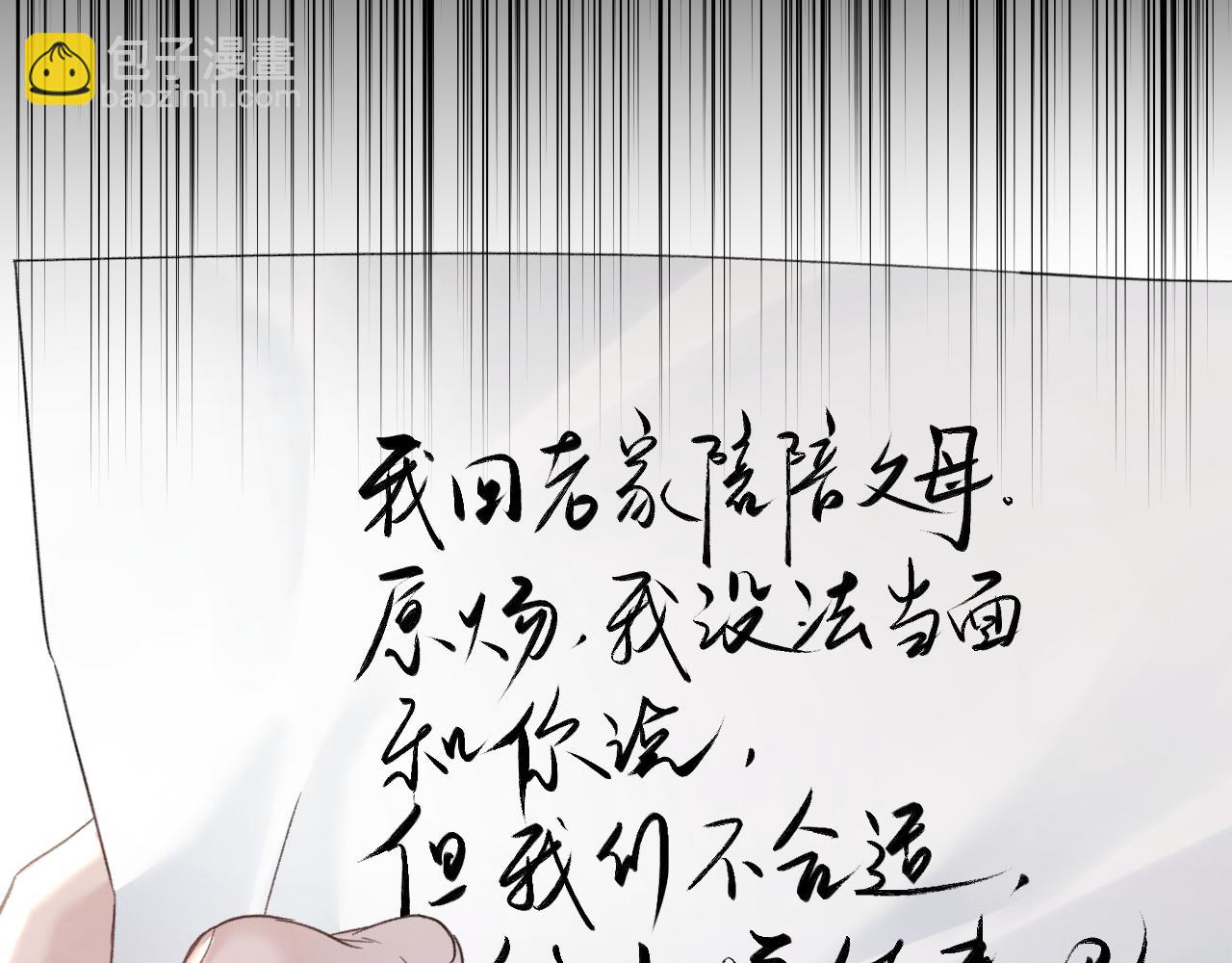 第92话 一意孤行(1/3)-第107话