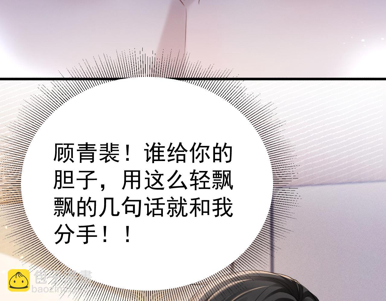 第92话 一意孤行(1/3)-第107话