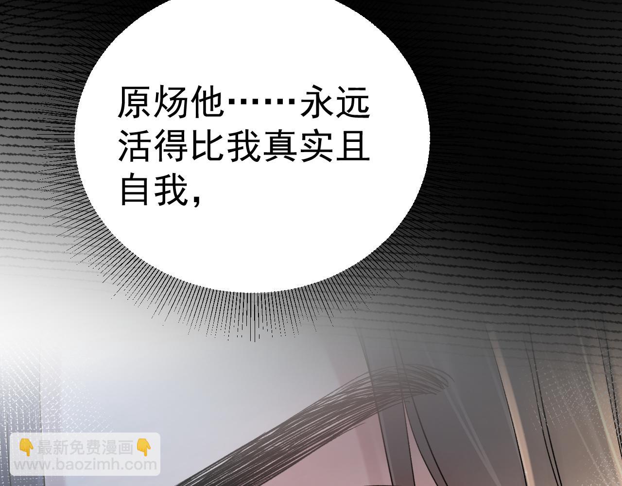 針鋒對決 - 第94話 唯一的歸宿(1/3) - 3